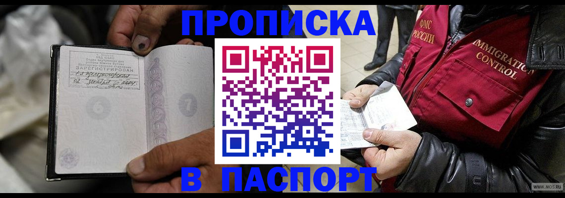 временная регистрация в Ипатово