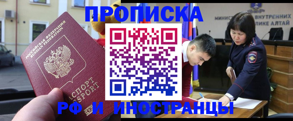 прописка для школы в Ипатово