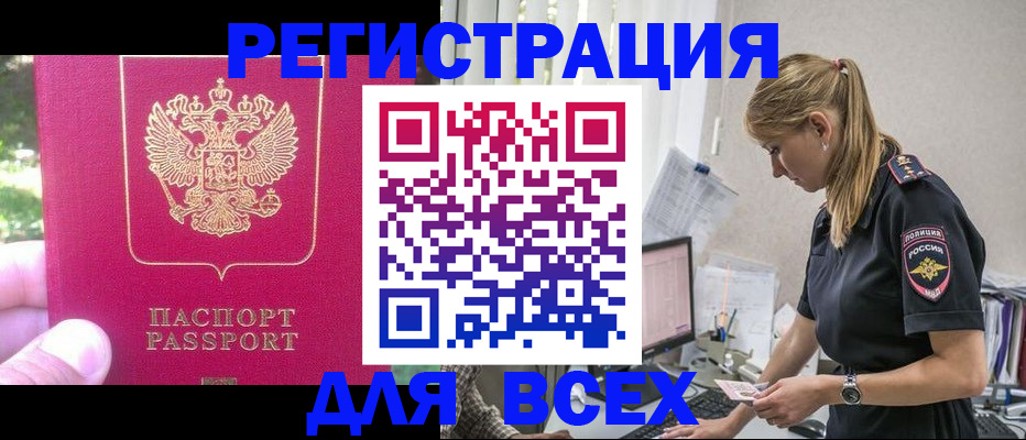 прописка иностранных граждан в Ипатово