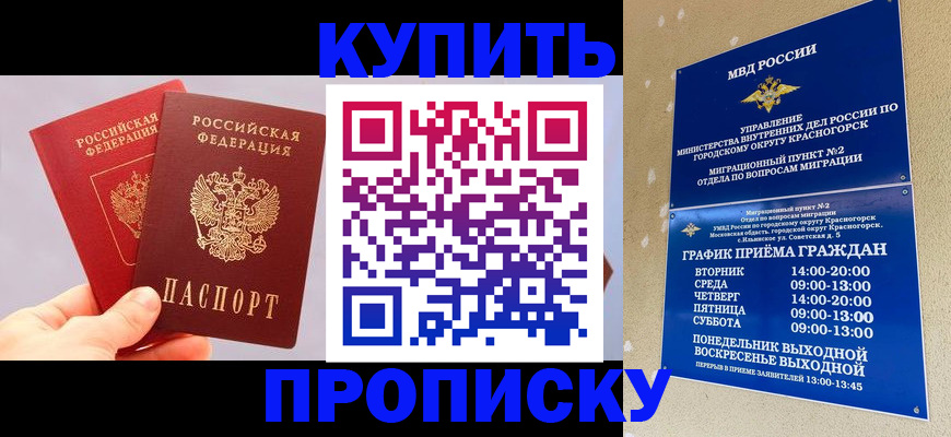 миграционный учет в Ипатово