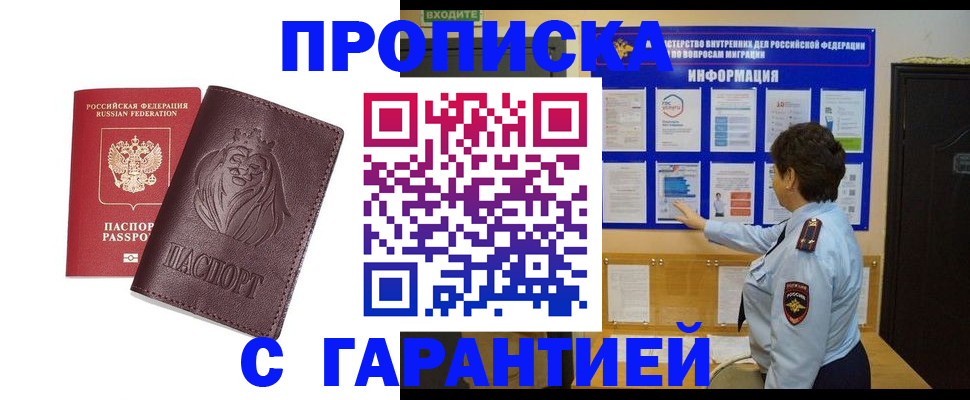 прописка для кредита в Ипатово