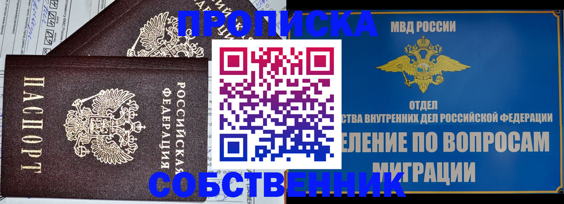 прописка в Ипатово