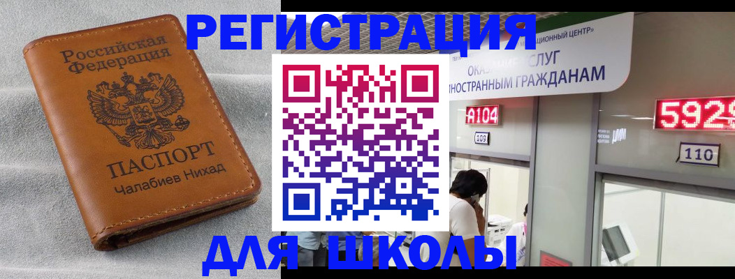 регистрация в Ипатово